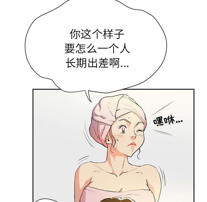 牛皮吹大了漫画,第9章：健身教练3图