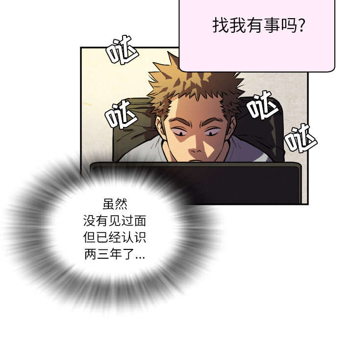 牛皮吹大了漫画,第1章：大师4图