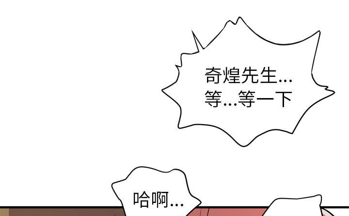 牛皮吹大了漫画,第16章：变态5图