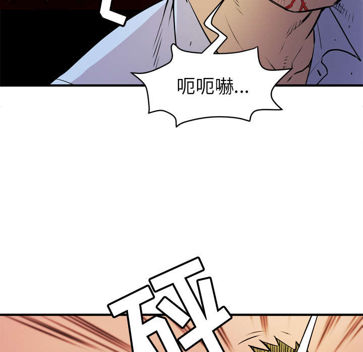 牛皮吹大了漫画,第23章：醒来5图