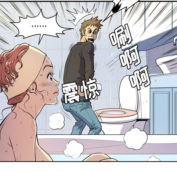 牛皮吹大了漫画,第17章：发现2图