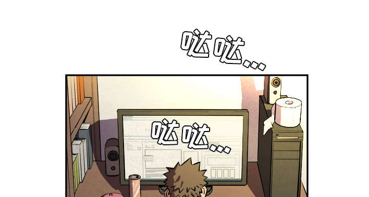 牛皮吹大了漫画,第1章：大师2图