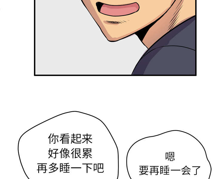 牛皮吹大了漫画,第23章：醒来4图