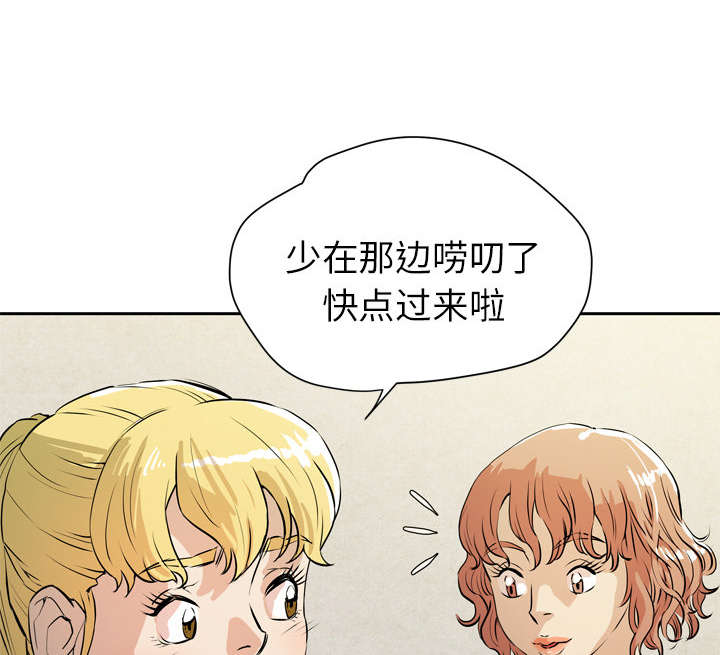 牛皮吹大了漫画,第11章：办卡2图