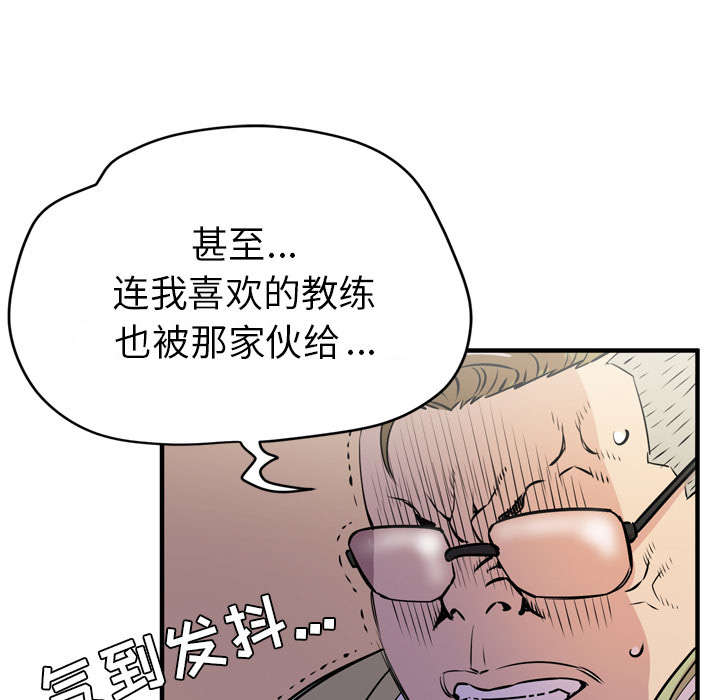 牛皮吹大了漫画,第18章：禽兽1图