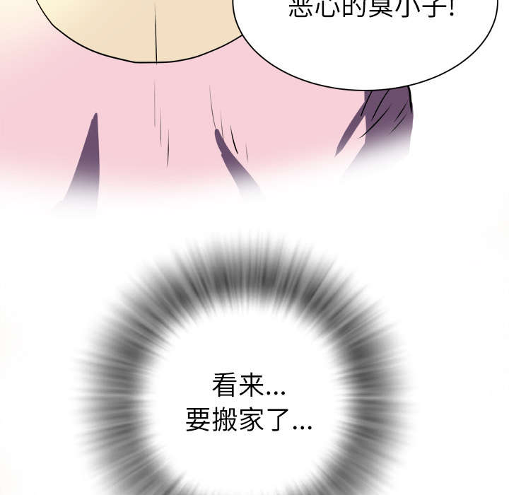 牛皮吹大了漫画,第1章：大师5图
