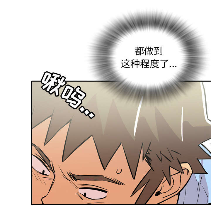 牛皮吹大了漫画,第31章：答应3图