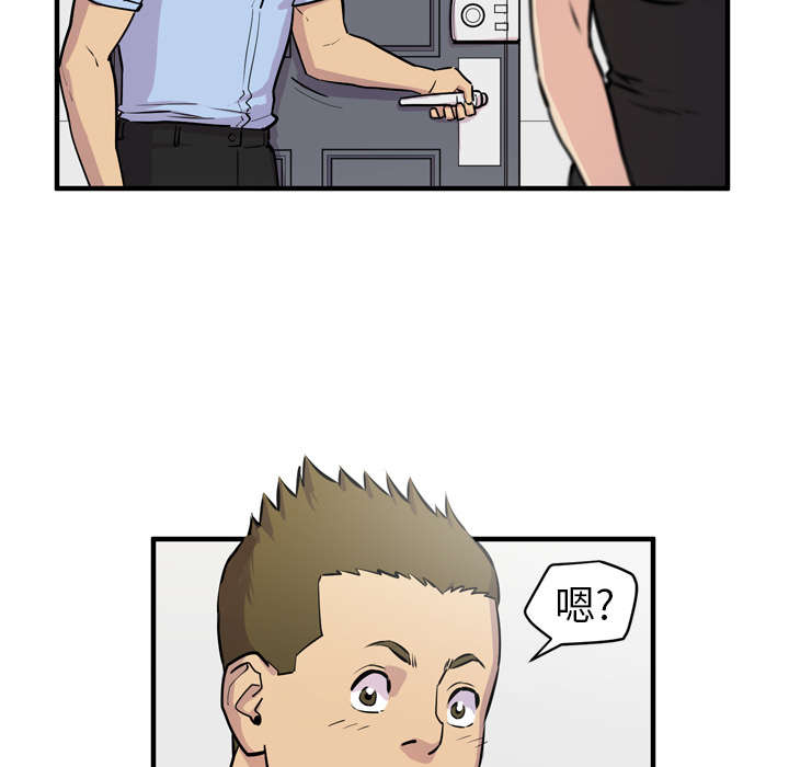 牛皮吹大了漫画,第19章：请进2图