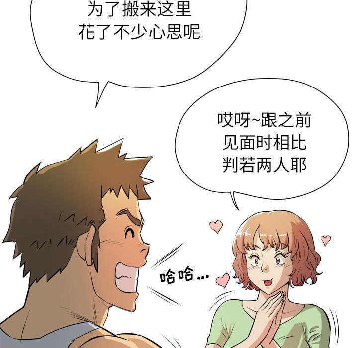 牛皮吹大了漫画,第10章：适度2图