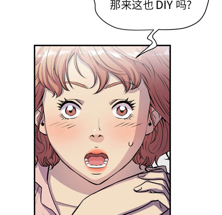 牛皮吹大了漫画,第27章：对象2图