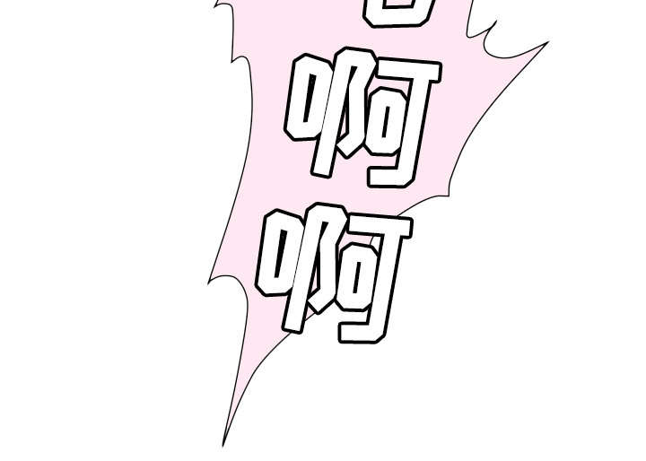 牛皮吹大了漫画,第4章：撞见2图