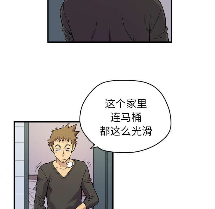 牛皮吹大了漫画,第17章：发现3图
