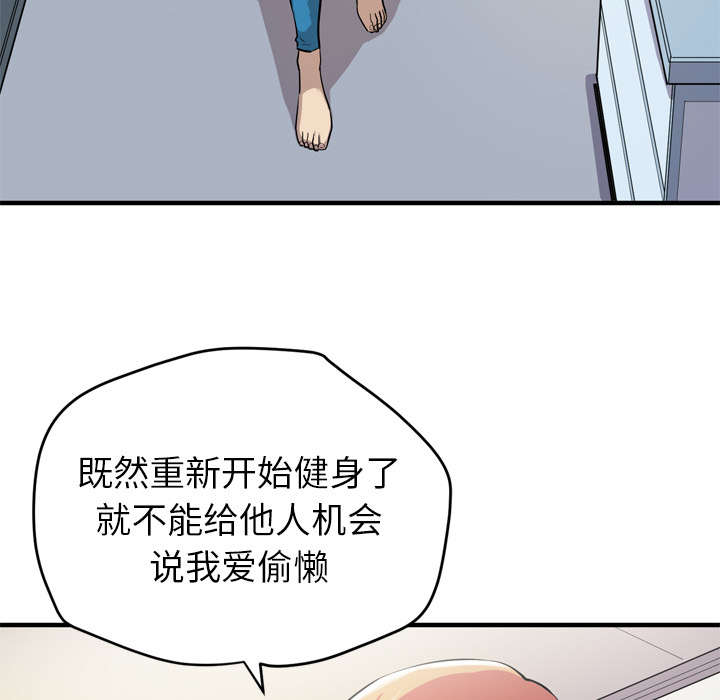 牛皮吹大了漫画,第18章：禽兽5图