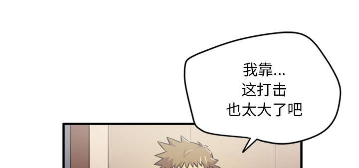 牛皮吹大了漫画,第18章：禽兽5图