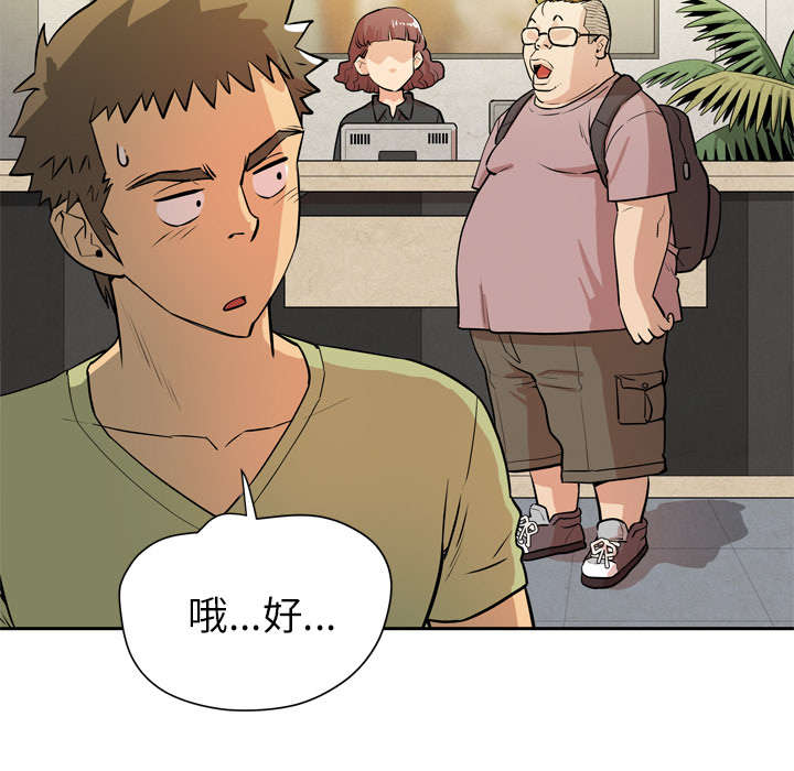 牛皮吹大了漫画,第11章：办卡3图