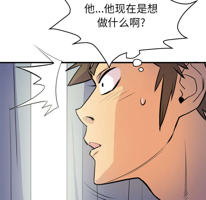 牛皮吹大了漫画,第20章：喝咖啡5图