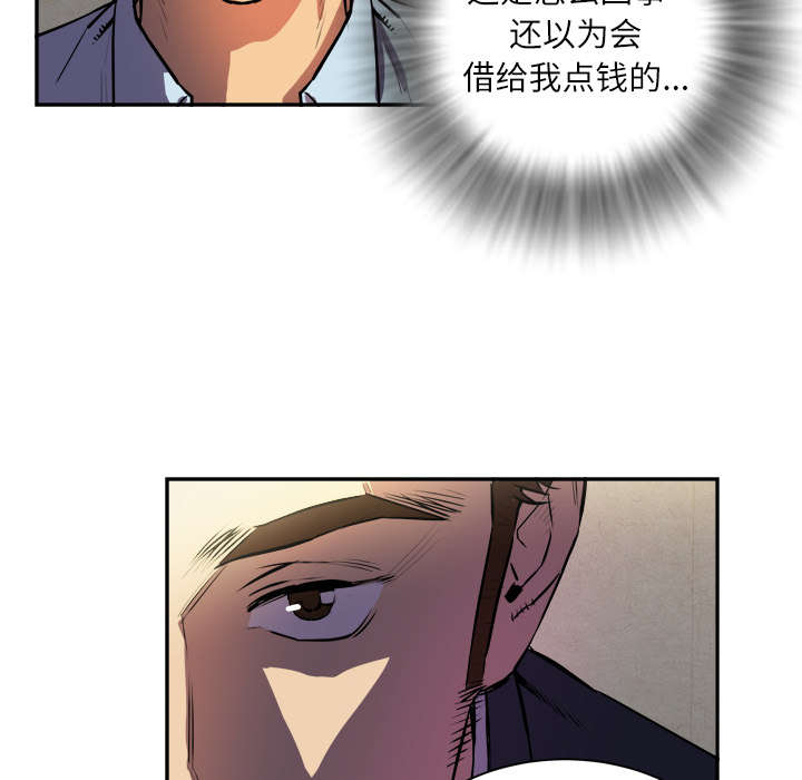 牛皮吹大了漫画,第2章：交给你了4图