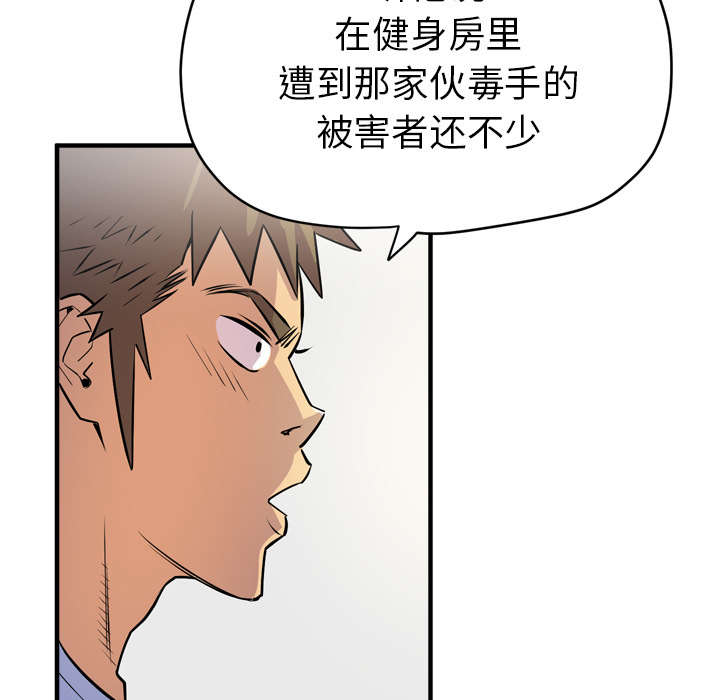 牛皮吹大了漫画,第25章：同期4图
