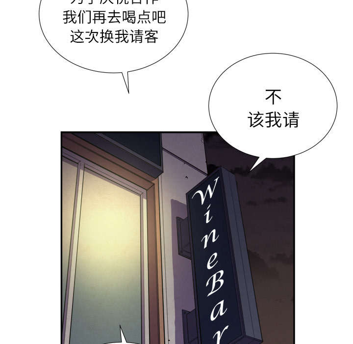 牛皮吹大了漫画,第3章：合作3图