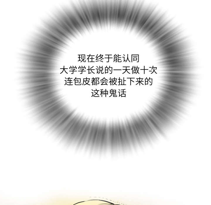 牛皮吹大了漫画,第6章：肆无忌惮1图