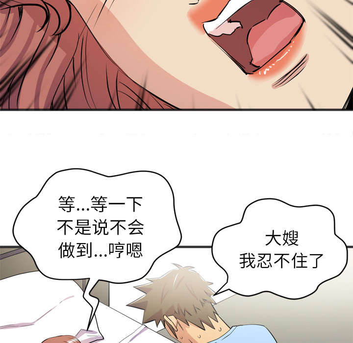 牛皮吹大了漫画,第32章：带走2图
