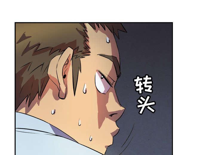 牛皮吹大了漫画,第4章：撞见3图