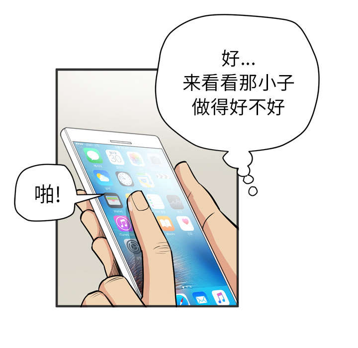 牛皮吹大了漫画,第32章：带走4图
