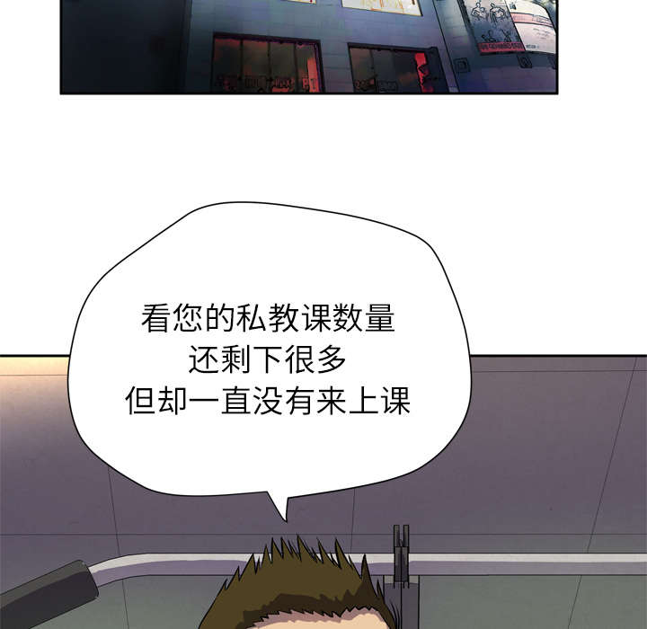 牛皮吹大了漫画,第9章：健身教练5图