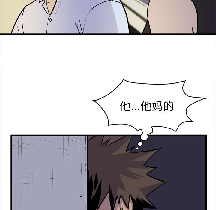 牛皮吹大了漫画,第19章：请进1图