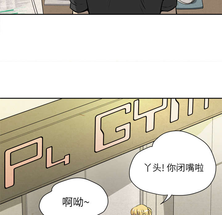牛皮吹大了漫画,第11章：办卡3图