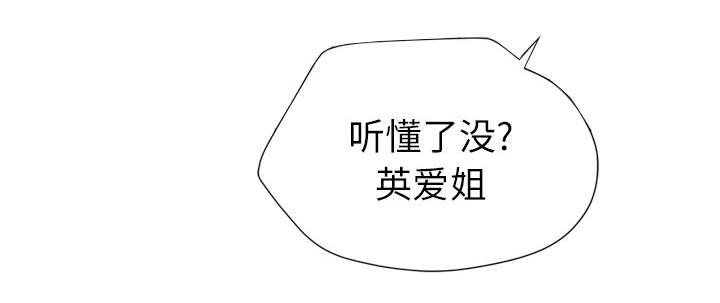 牛皮吹大了漫画,第9章：健身教练4图