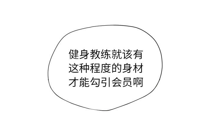 牛皮吹大了漫画,第12章：最棒的猎物2图