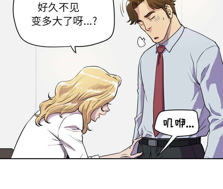 牛皮吹大了漫画,第15章：白痴2图