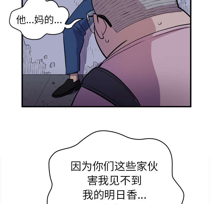 牛皮吹大了漫画,第25章：同期3图