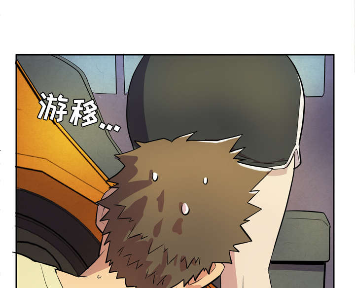 牛皮吹大了漫画,第7章：见面5图