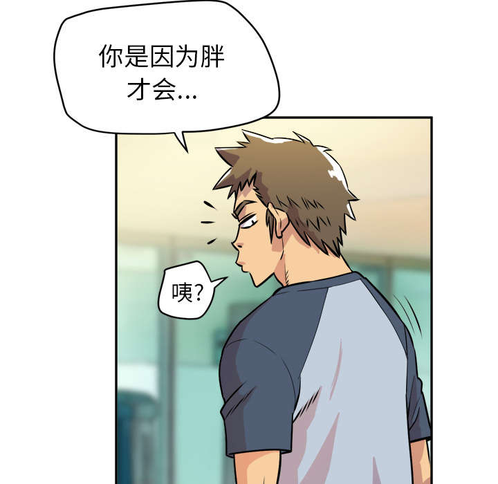 牛皮吹大了漫画,第15章：白痴1图