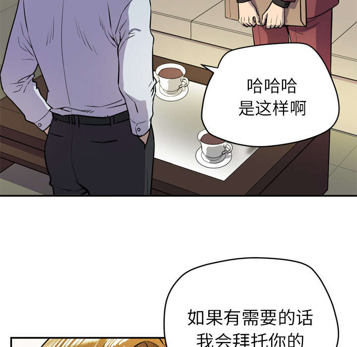 牛皮吹大了漫画,第13章：热情的教练4图