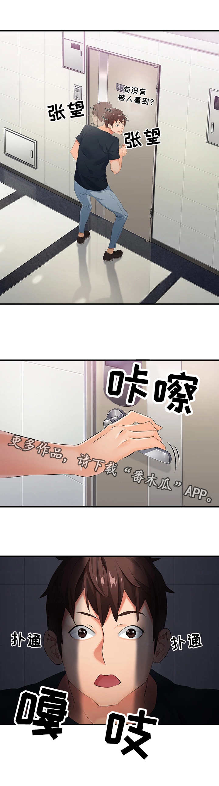 第7章：躲起来0