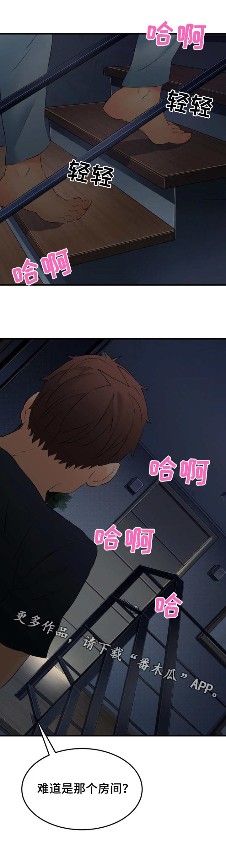 第18章：老夫少妻0