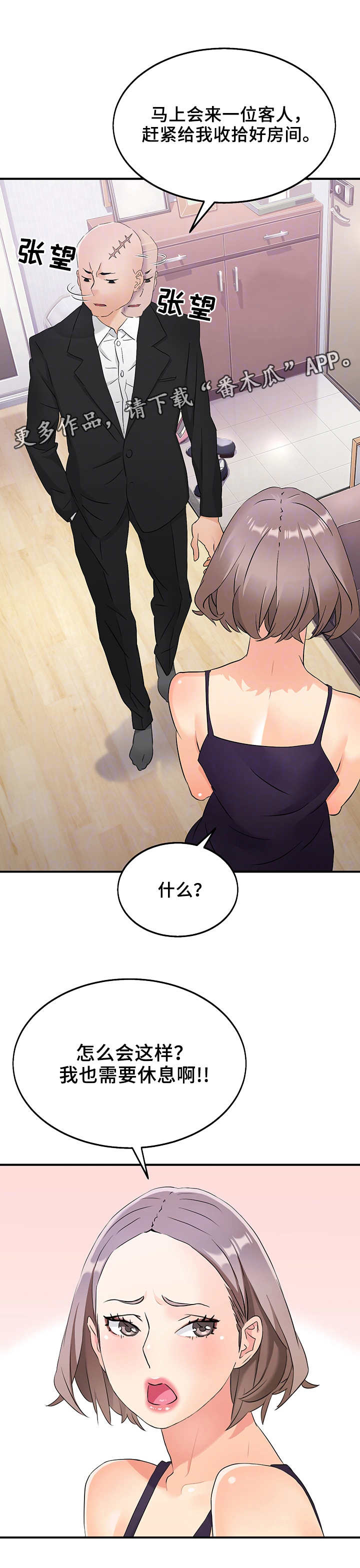 第12章：管理员4