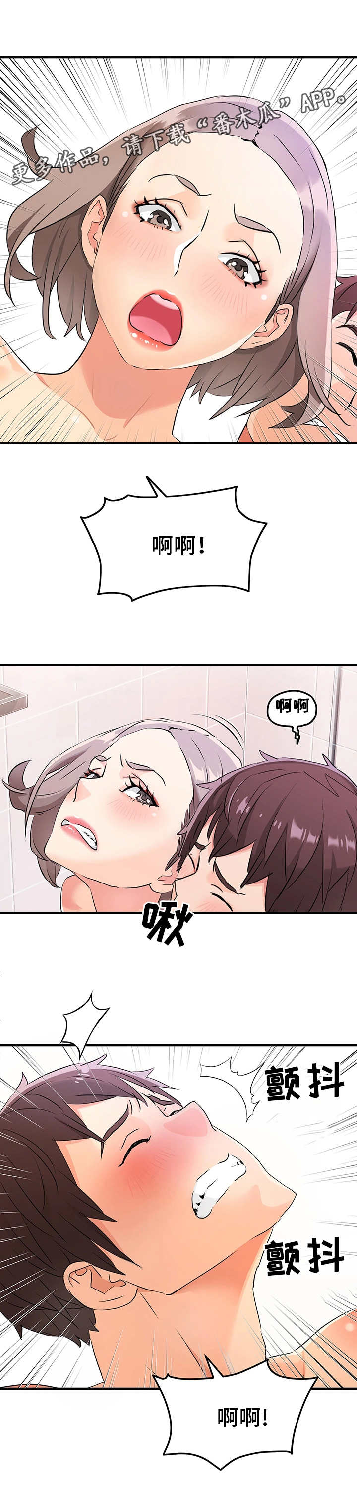 第11章：特殊招待3