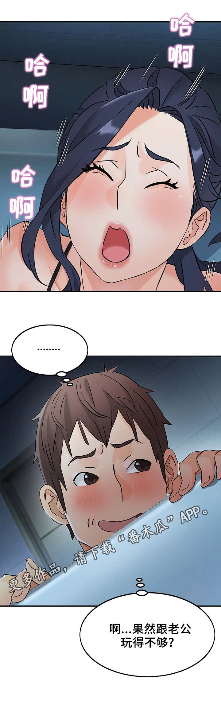 强行闯入漫画,第19章：嫌疑人1图
