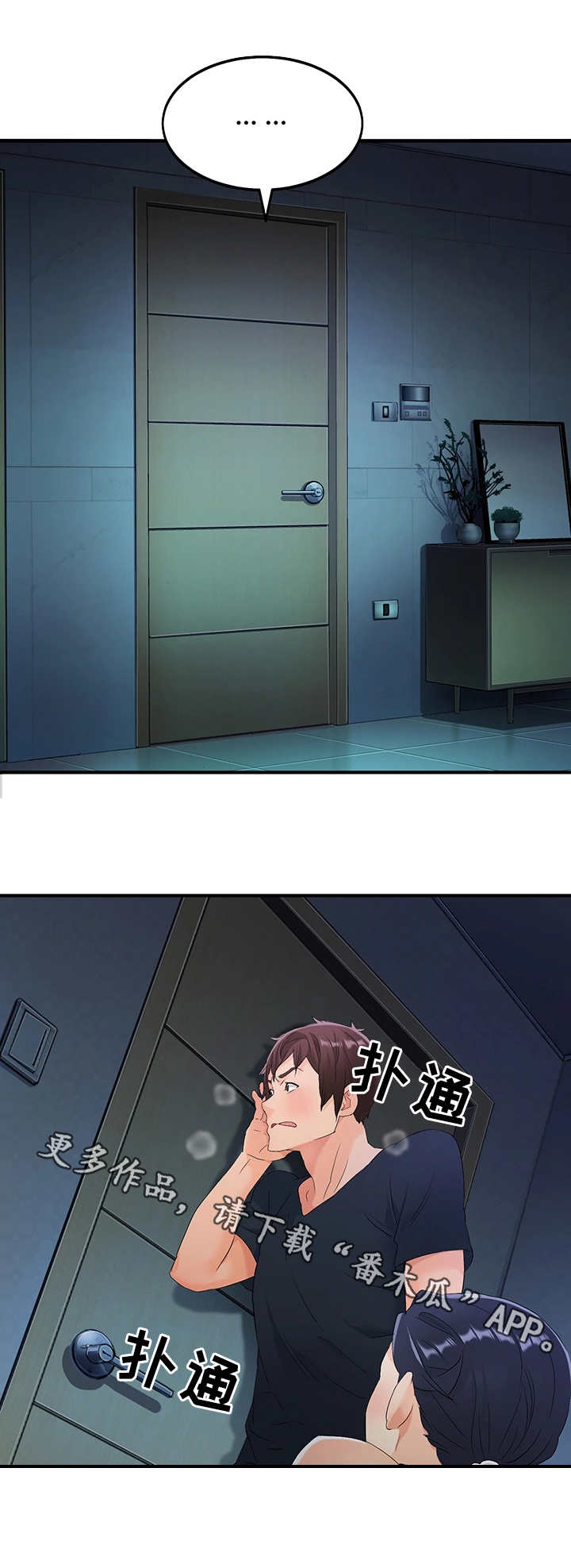 第23章：换房间0