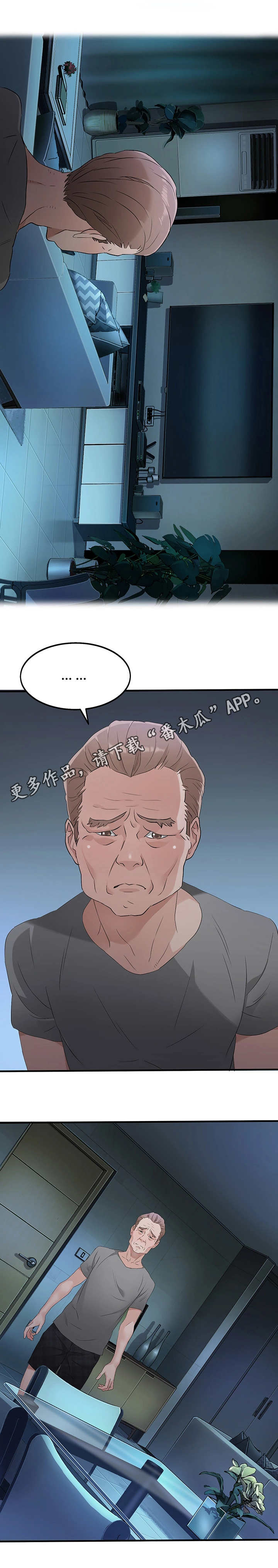 强行闯入漫画,第22章：动静5图