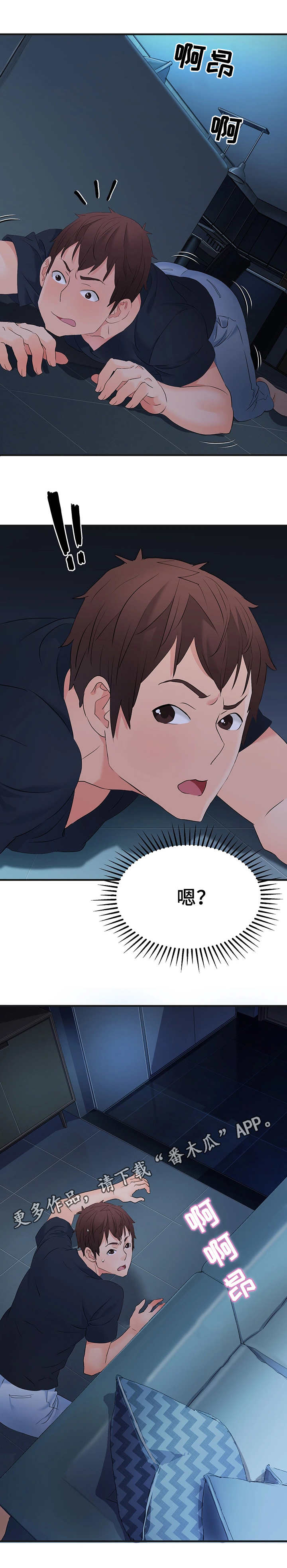 强行闯入漫画,第19章：嫌疑人4图