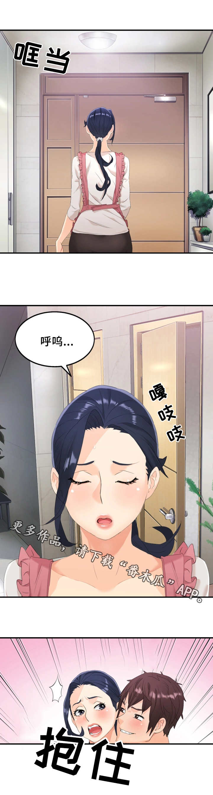 强行闯入漫画,第26章：危险1图