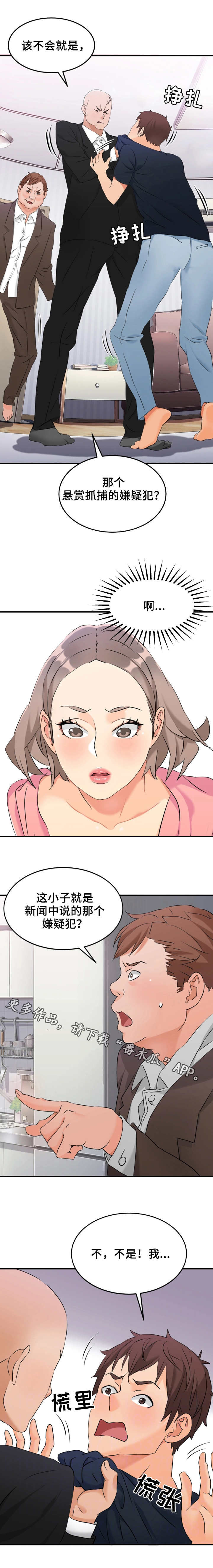 强行闯入漫画,第15章：被逮到4图