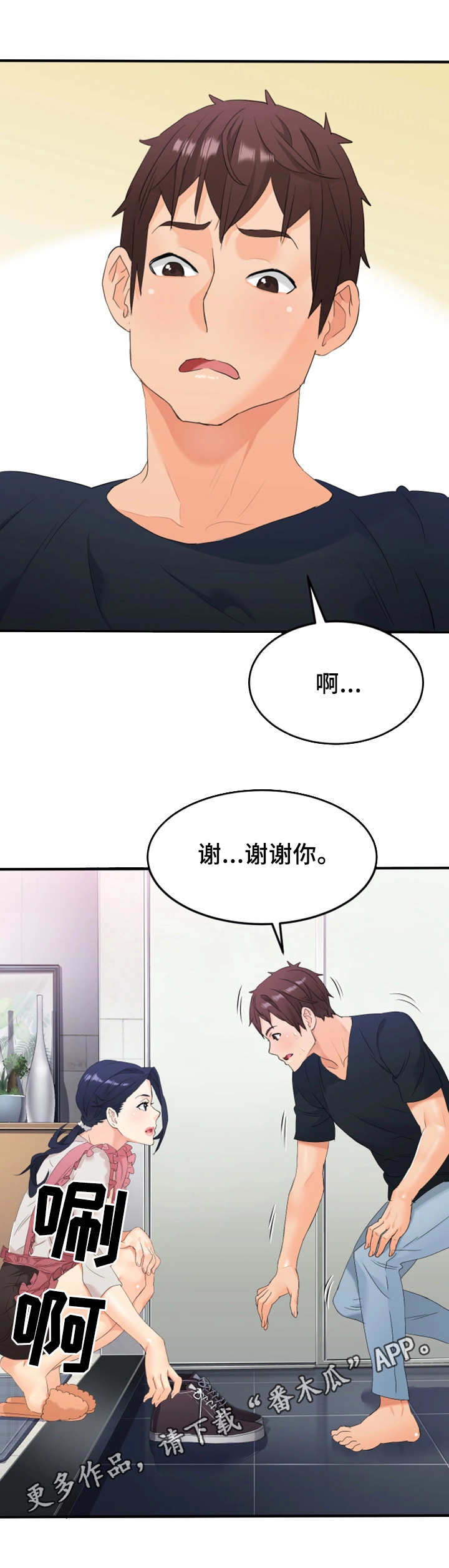 强行闯入漫画,第25章：再来一次5图