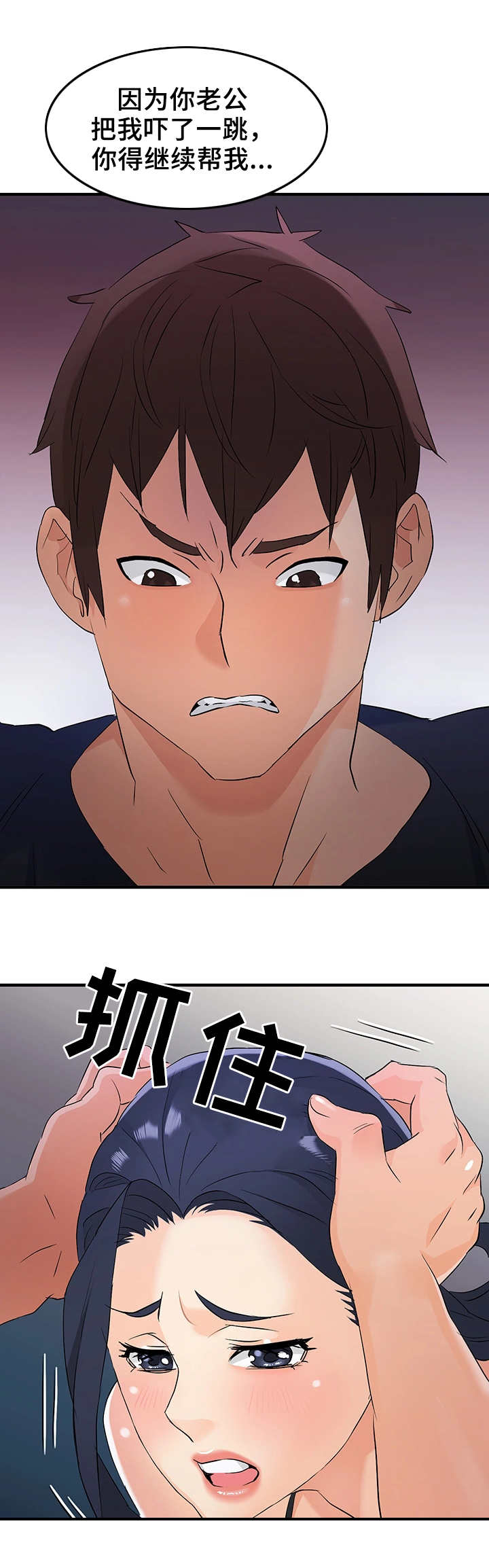 第23章：换房间4