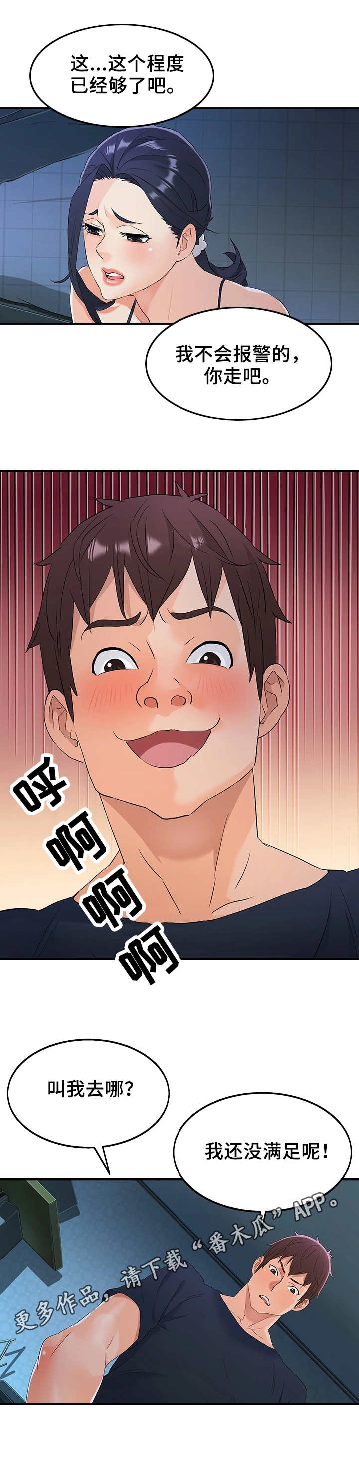 第23章：换房间3